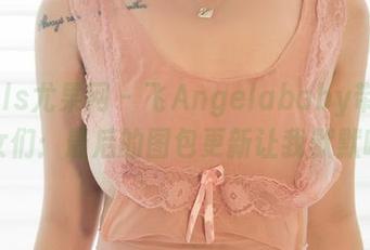 UGirls尤果网 - 飞Angelababy带你看少女们：最后的图包更新让我默默咳嗽