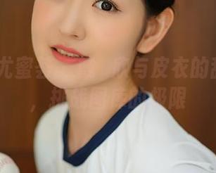 YouMi尤蜜荟 - 戴渃欣与皮衣的甜蜜约会，挑战图库的极限