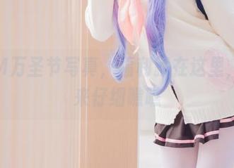 墨玉M万圣节写真，福利就在这里，等你来仔细瞧瞧