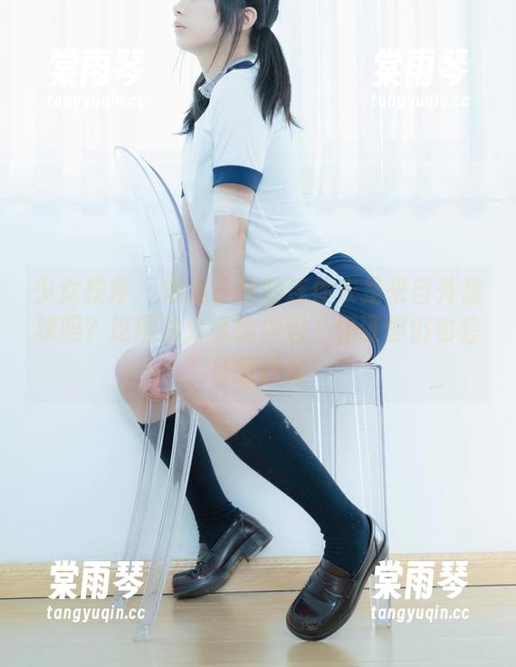 少女秩序-小葵 少女秩序 - 难道小葵的连体衣是来自外星球吗?这图片分享给你们,保证你们也会目瞪口呆