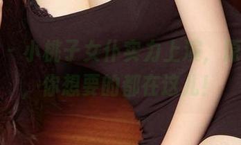 尤果网 - 小桃子女仆实力上演，原图分享，你想要的都在这儿！