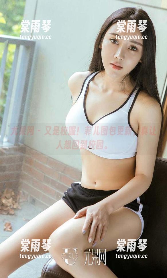 尤果网-菲儿 尤果网 - 又是校服!菲儿图包更新,真让人想回到校园。