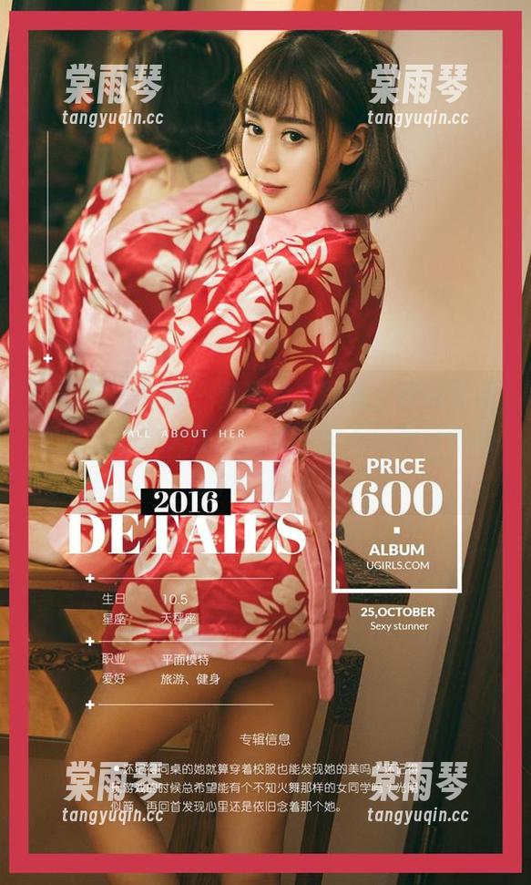 尤果网爱尤物-龙女宝宝 尤果网爱尤物 - 免费独家图集,窥探《龙女宝宝》的天使般温柔,难不成我被她的眼神俘获了?