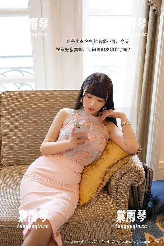 尤蜜荟 - 如果little贝壳的花嫁能做成壁纸，那我能不能做她的专属滤镜？