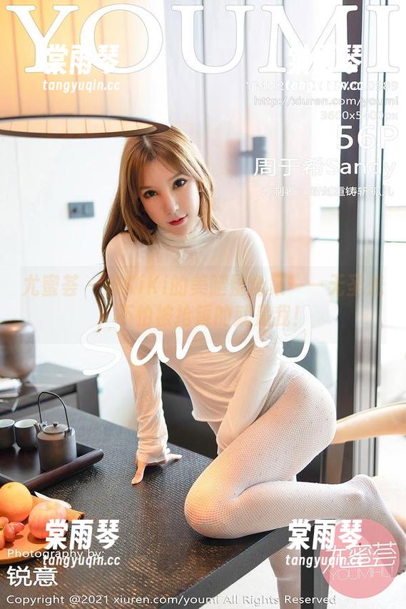 尤蜜荟 - 宋KiKi的美腿整合集——无圣光，不怕被抢镜的就是我！