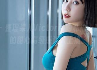 微密圈 - 整理果儿Victoria的私拍，竟发现她的甜心高级感让人上瘾。