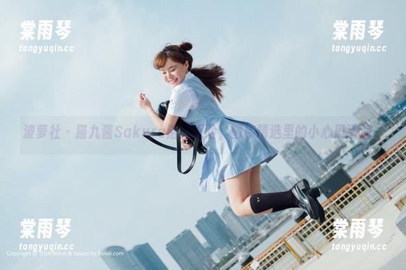 波萝社 - 猫九酱Sakura浴室探险，图库精选里的小心思满满。