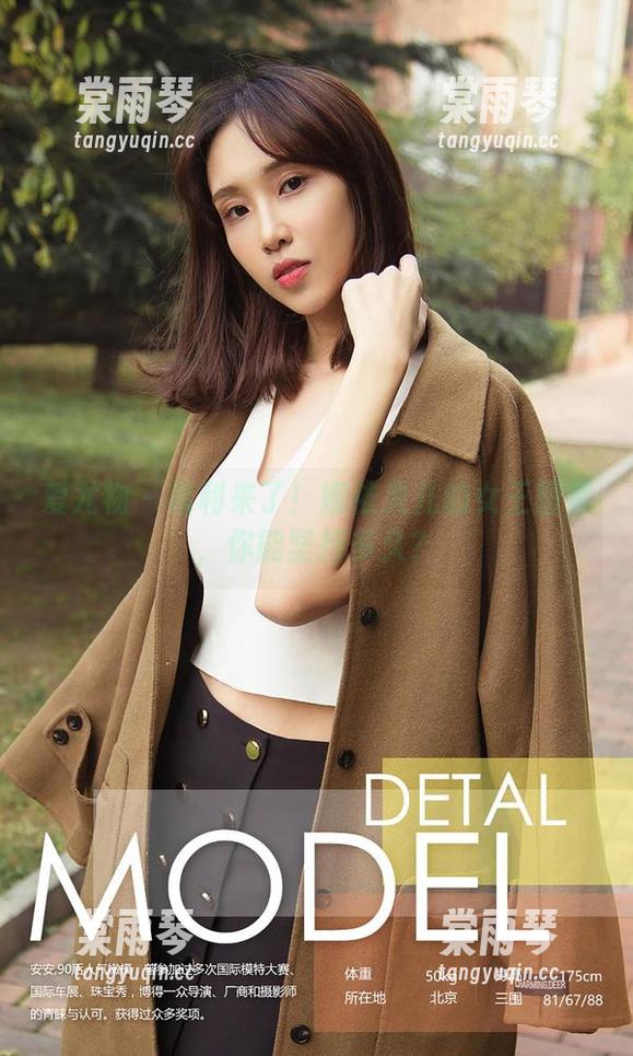 爱尤物 - 福利来了！娜依灵儿的女王图集，你能坚持多久？
