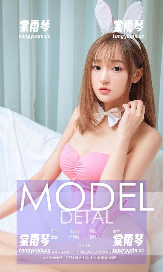 爱尤物 - 更新又来了，葛征Model校服图包，夏天的别样风景。