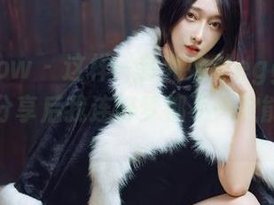 花漾show - 这样一套尤妮丝egg的睡衣，图包分享后我连好梦都不一定能做得着。