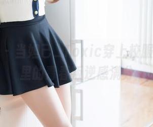 魅妍社 - 当妲己_Toxic穿上校服，套图里的青春叛逆感满分